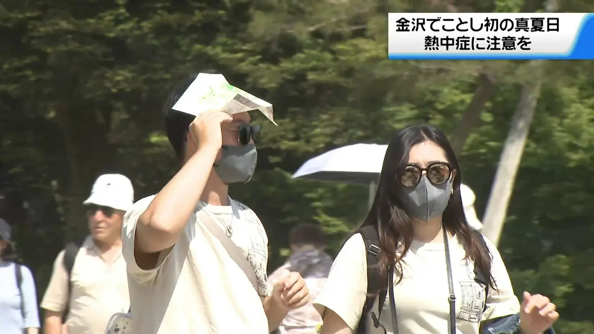 日テレNEWS NNN 5月19日(火) 11:53 金沢で30.1度 ことし初の真夏日に