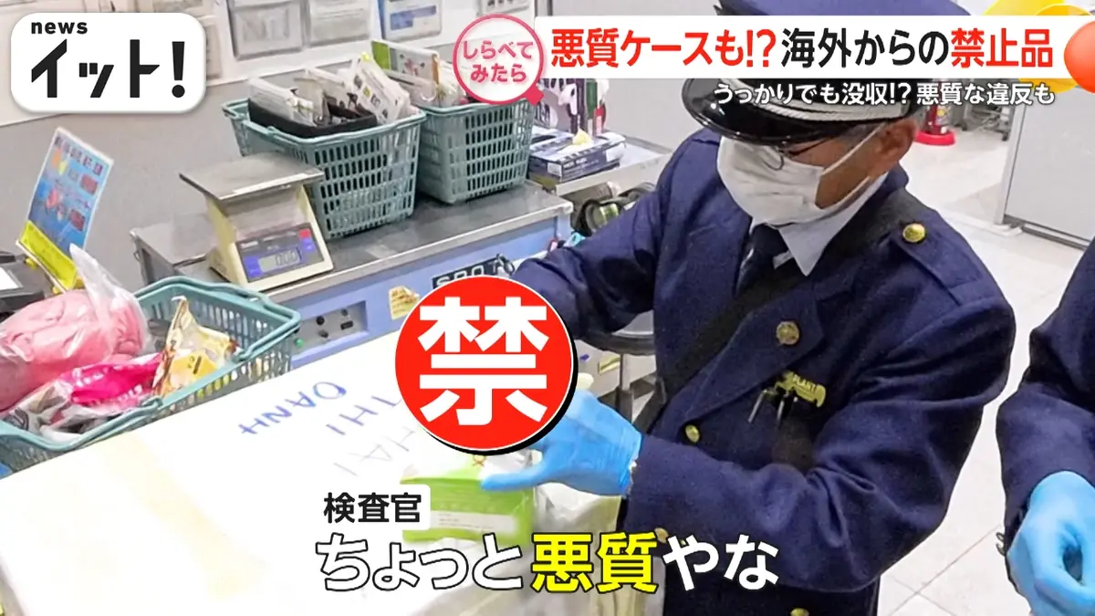 しらべてみたら】Live News イット！特集 1月9日(金)放送分 悪質ケース