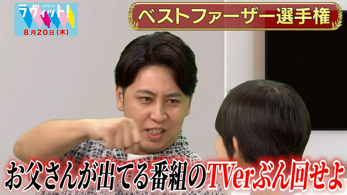 ラヴィット！ 8月20日(木)放送分 【8/20 後半】小手伸也＆和田正人ら名