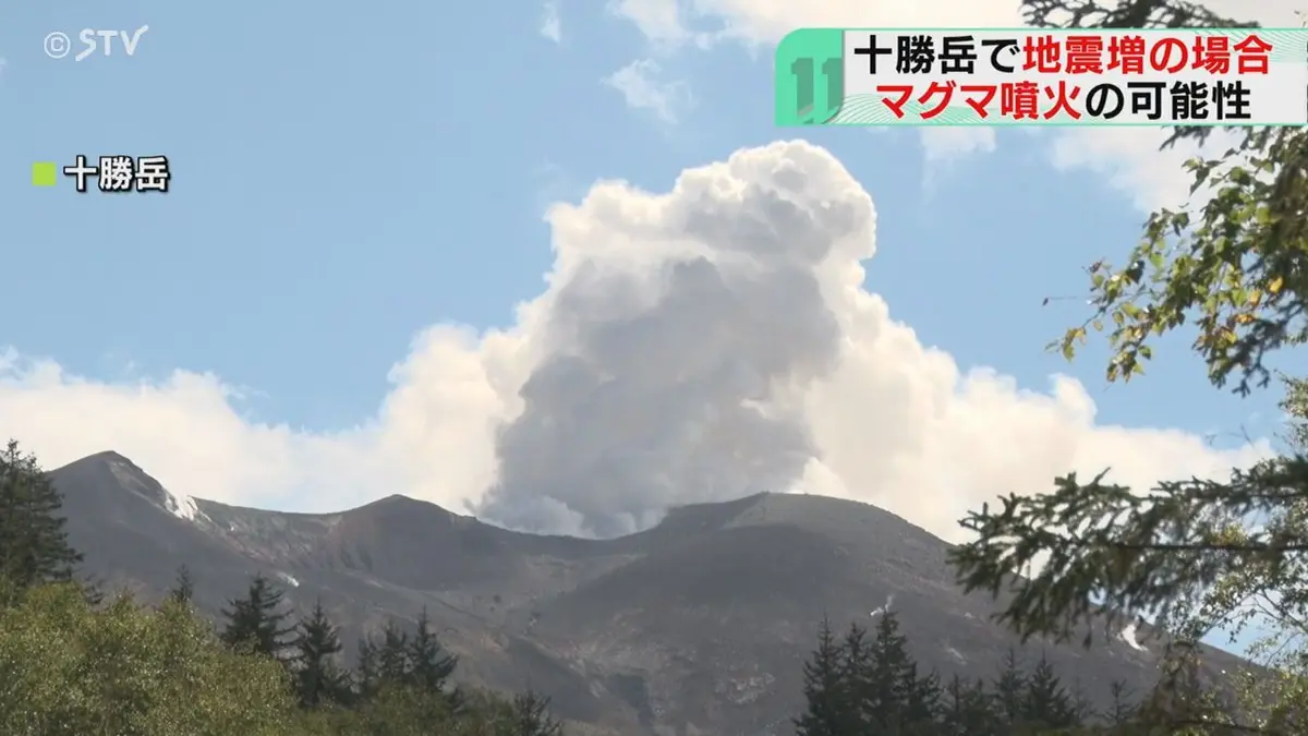 マグマ8月10日まで 日テレNEWS NNN 9月17日(木) 11:53 「噴火起きる可能性高まる」 十勝岳