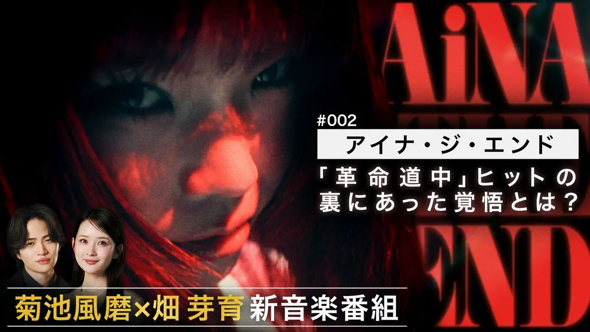 アニメーションテレビ ライトと音楽付き 夜の音 -TOKYO MIDNIGHT MUSIC- 4月14日(火)放送分 MC菊池風磨＆畑芽育