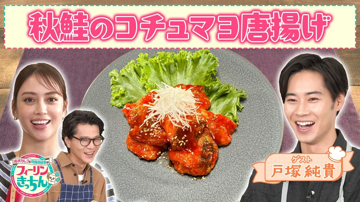 滝沢和大　イラストレーターによるカレンダー肉筆画　7枚セット 滝沢カレン＆和田明日香のフィーリンきっちん 10月6日(火)放送分 滝沢