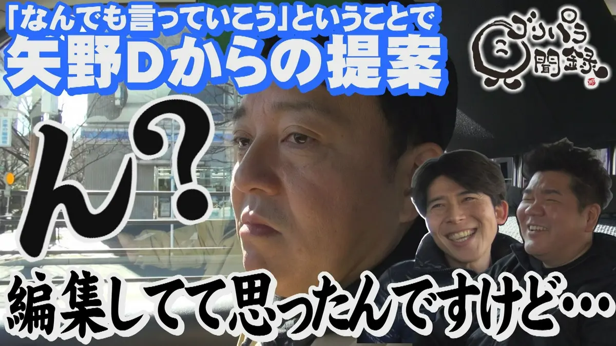 ゴリパラ見聞録 5月1日(金)放送分 第202回 日本全国どこへでも全力で旅