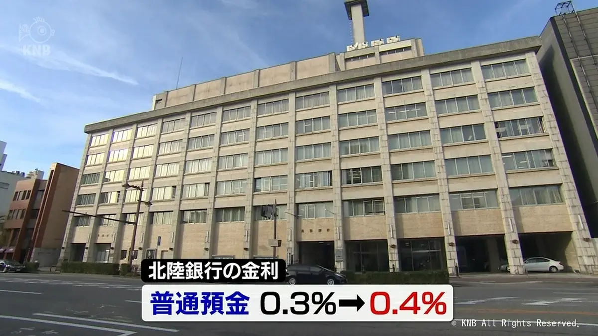 日テレNEWS NNN 6月18日(木) 20:19 日銀利上げで県内地銀も金利