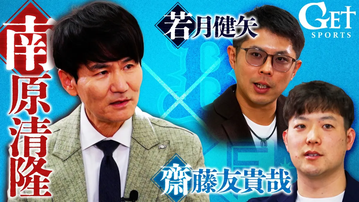 GET SPORTS 1月11日(日)放送分 【南原清隆取材～オリックス若月健矢