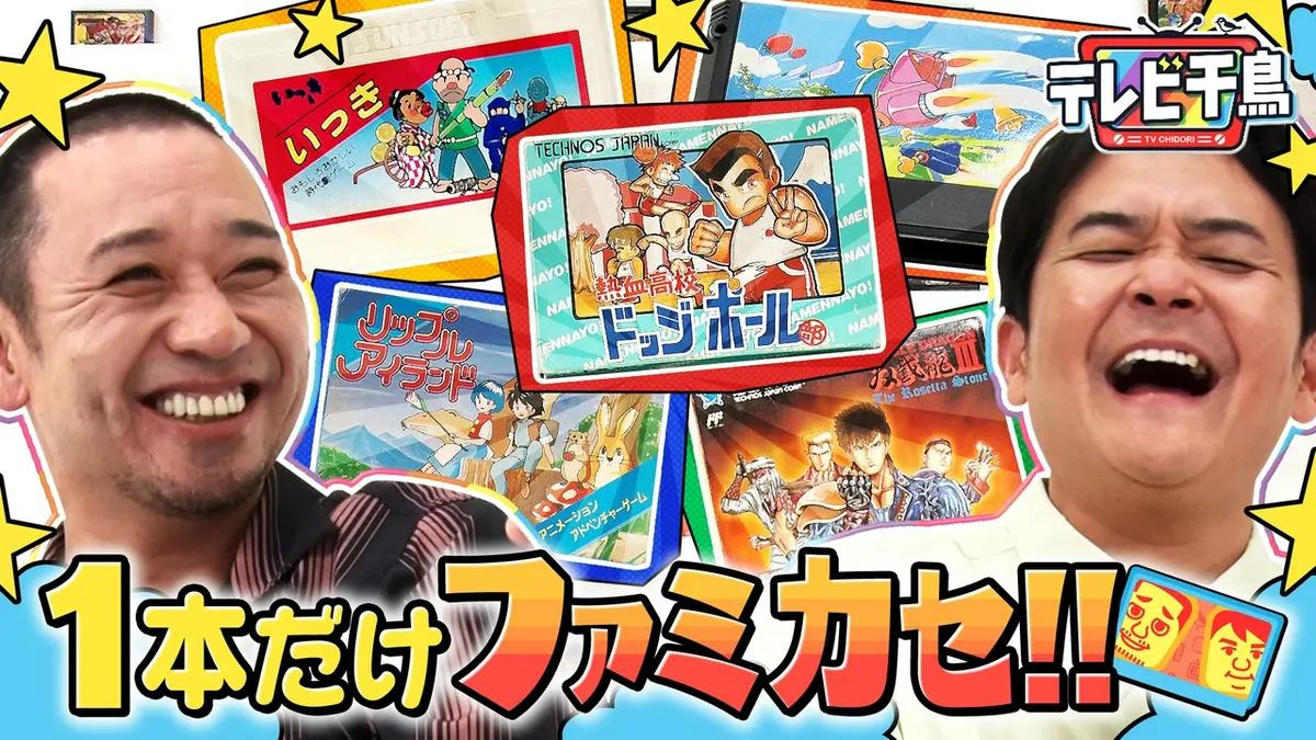 テレビ千鳥DVD1〜6 テレビ千鳥 DVD 1〜6巻セット - メルカリ