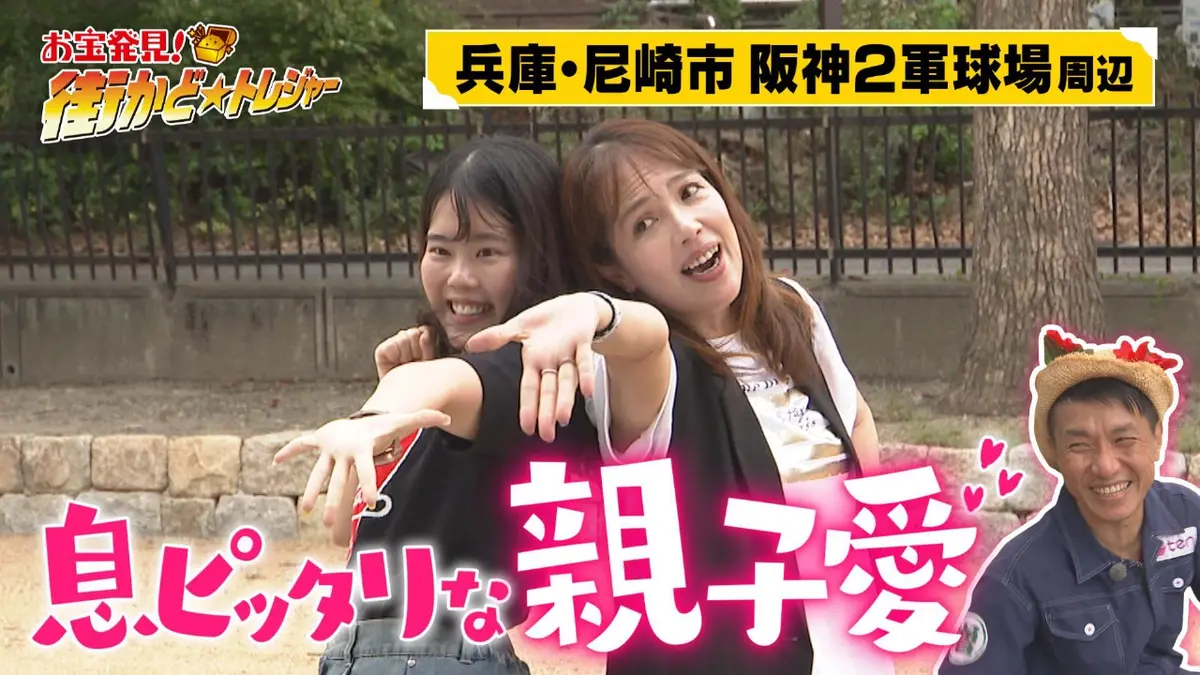 かんさい情報ネットten.「街かど☆トレジャー」 10月22日(水)放送分