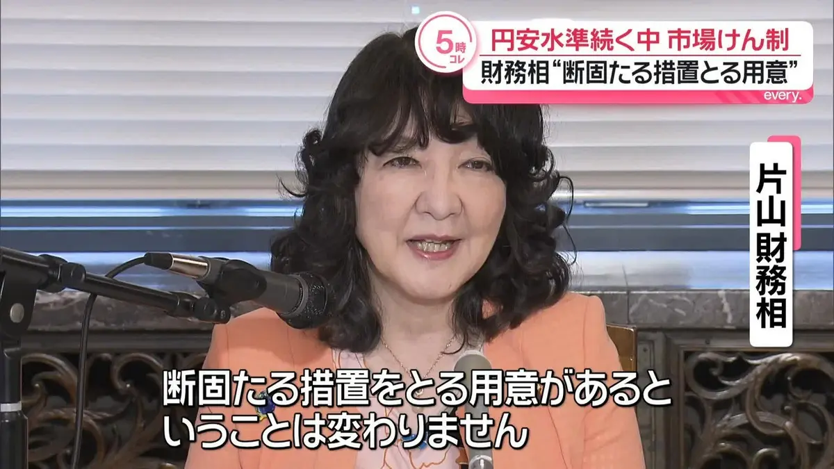 日テレNEWS NNN 6月9日(火) 17:27 「断固たる措置とる用意変わりない