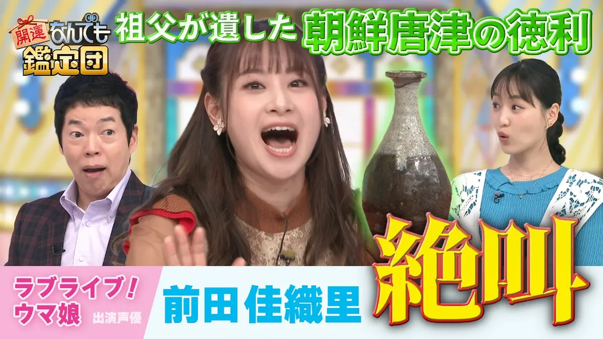 開運！なんでも鑑定団 1月6日(火)放送分 ＜北原白秋＞旗下の三羽烏