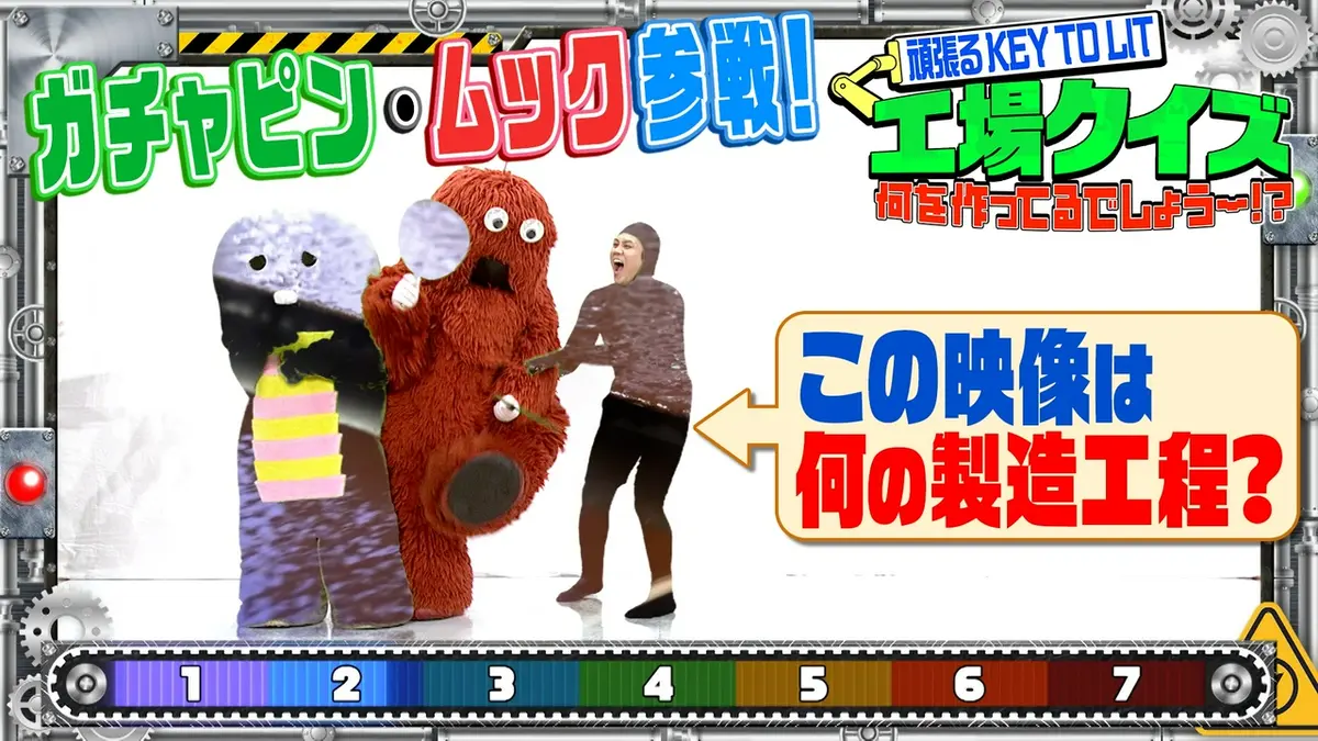 ぽかぽか 9月17日(木)放送分 木曜（3）工場クイズでガチャピンが