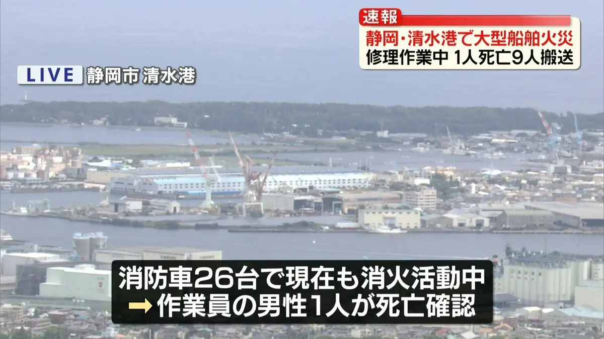 静岡 市 火災 リアルタイム