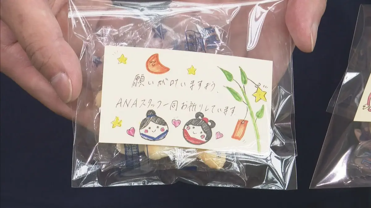 七夕会協賛品 日テレNEWS NNN 7月8日(水) 2:41 「すてきな一日になりますように」星