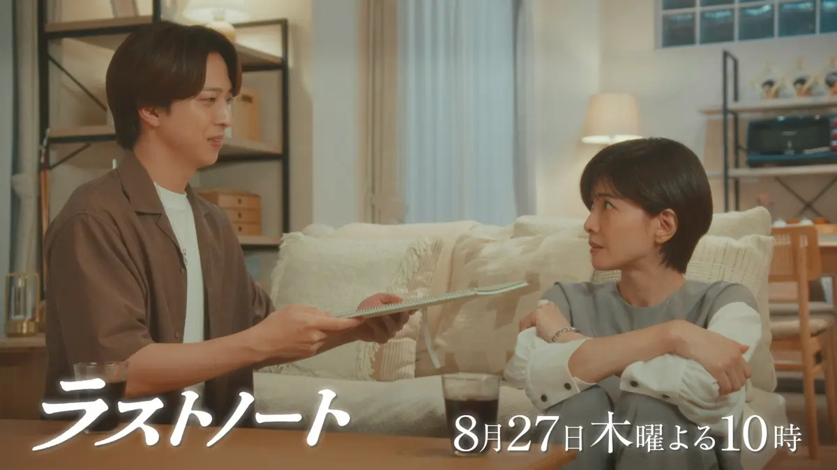 ラスト ノート