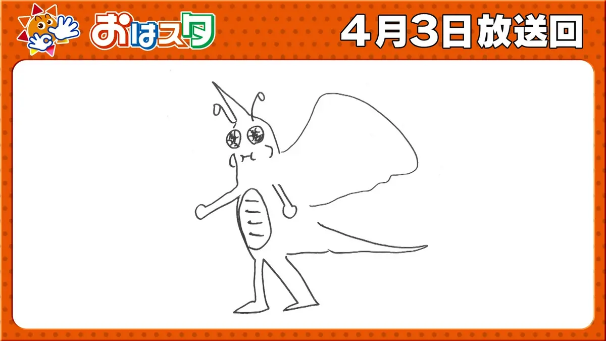 おはスタ 4月3日(金)放送分 小学一年生＆ちゃお最新号！ハナコの