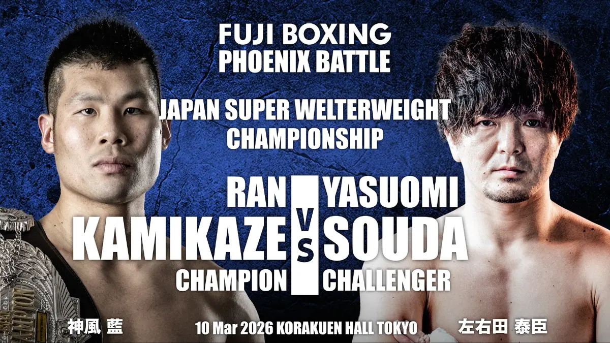 FUJI BOXING 3月14日(土)放送分 FUJI BOXING PHOENIX BATTLE｜スポーツ