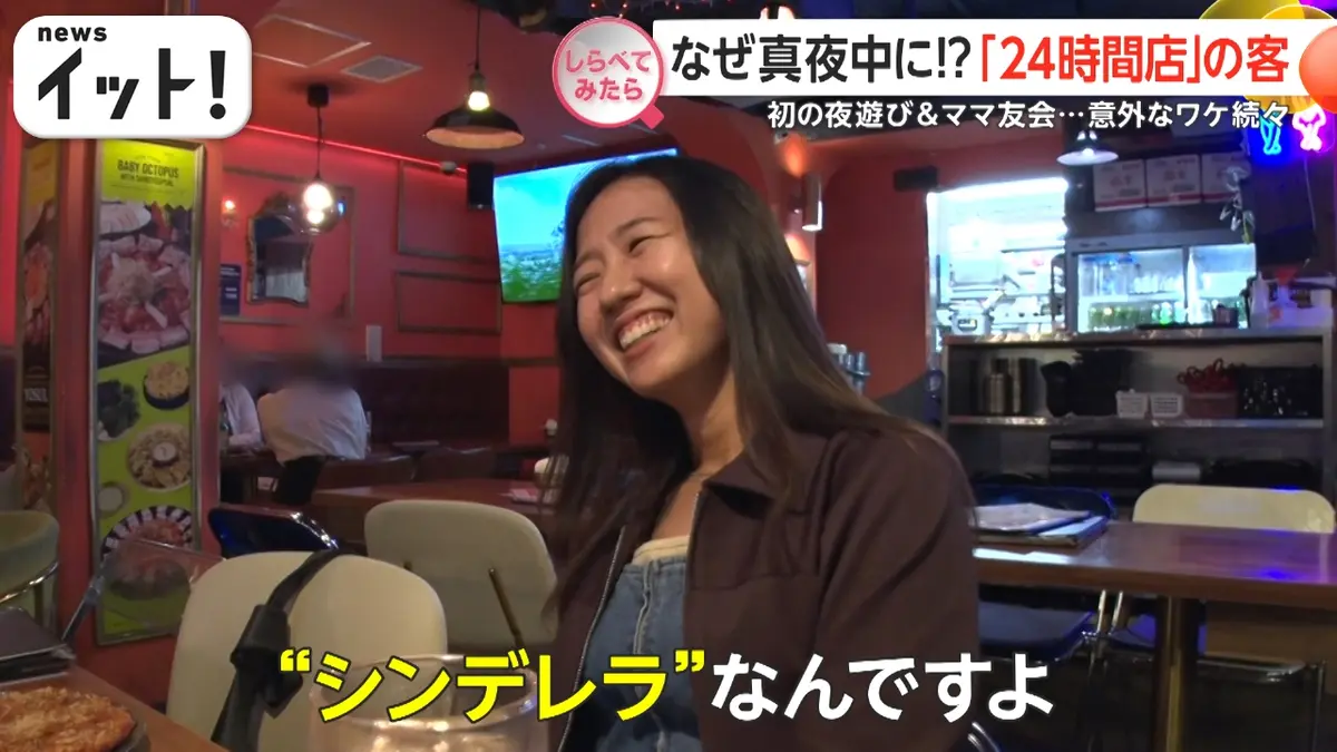 しらべてみたら】Live News イット！特集 1月7日(水)放送分 なぜ真夜中