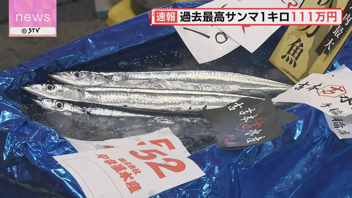 日テレNEWS NNN 7月10日(金) 6:49 【速報】札幌では111万2000円 サンマ