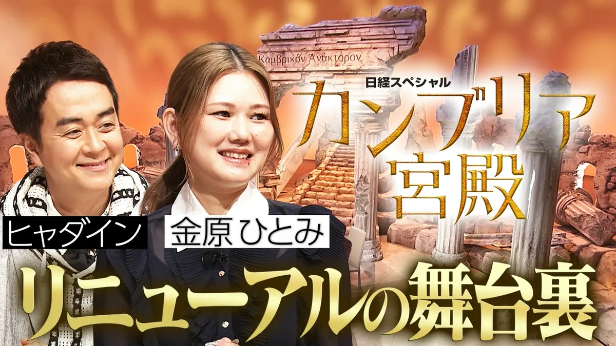 カンブリア宮殿司会