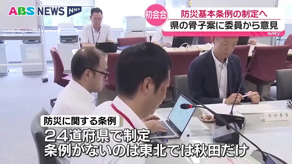 日テレNEWS NNN 7月17日(金) 18:51 災害に強い地域社会へ 防災に関する