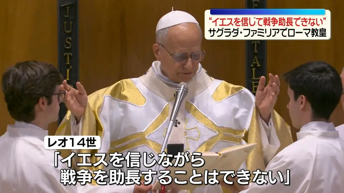 日テレNEWS NNN 6月11日(木) 11:49 サグラダ・ファミリアでミサ ローマ
