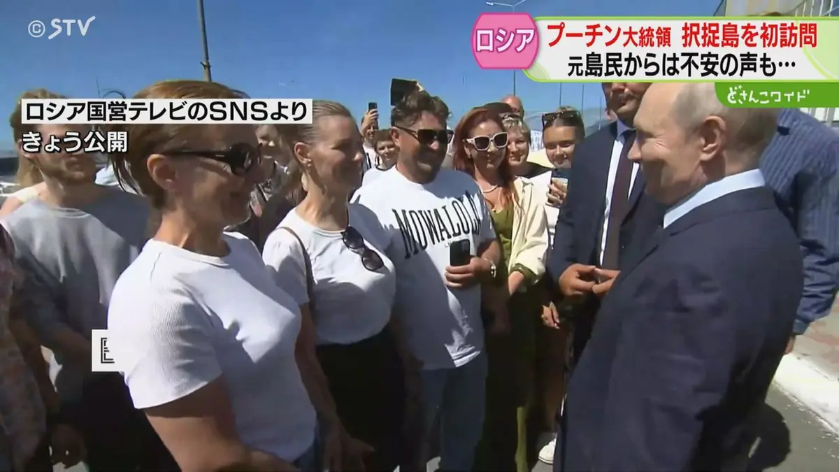 日テレNEWS NNN 8月13日(木) 16:14 「想像もしていなかった」 プーチン