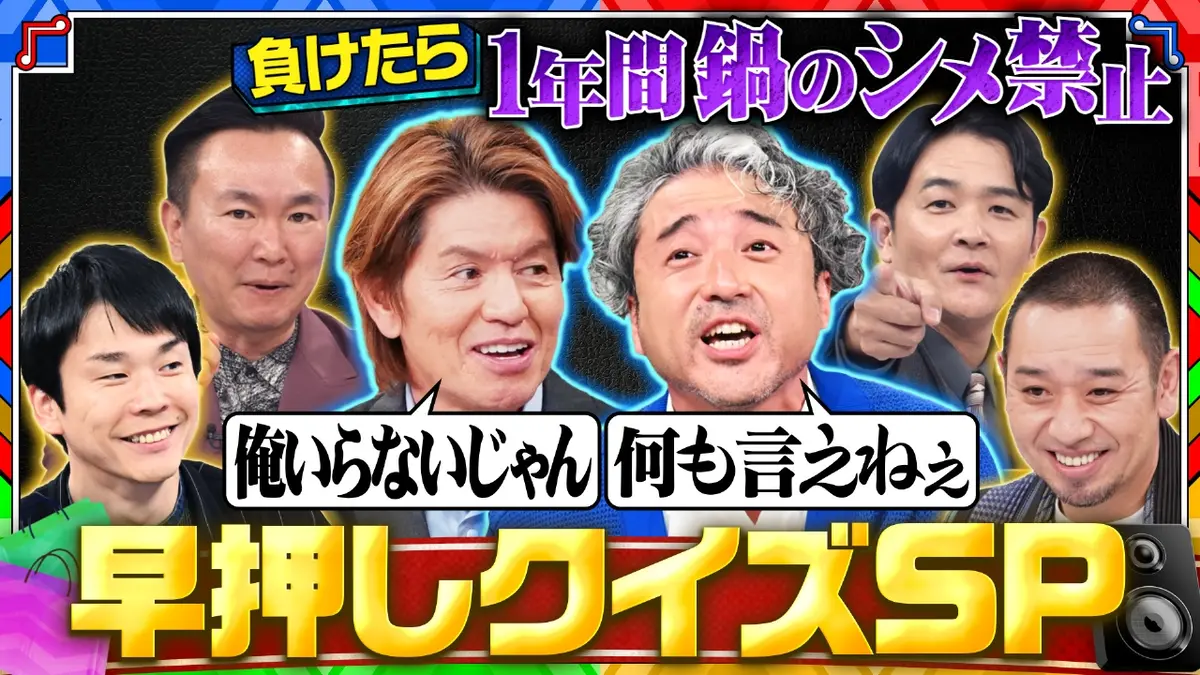 千鳥かまいたちゴールデンアワー 12月10日(水)放送分 【音クイズ