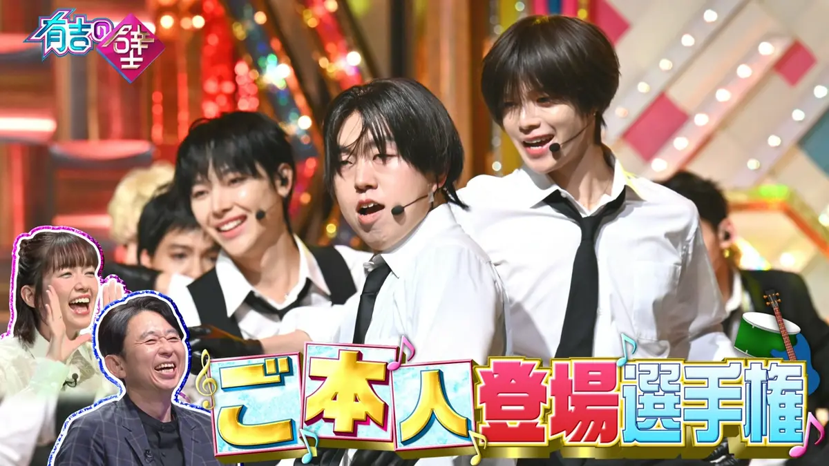 ものまね 本人 登場