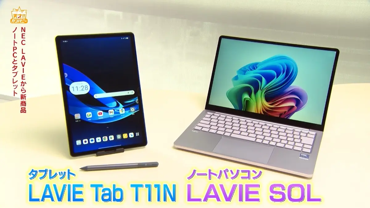 天才！！カンパニー 11月22日(土)放送分 Z世代向けNEC最新PC&