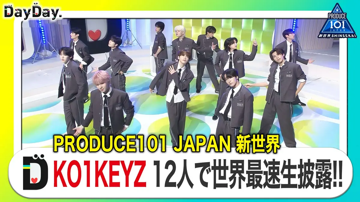 DayDay. 6月8日(月)放送分 KO1KEYZ 世界最速生披露！【PRODUCE 101 