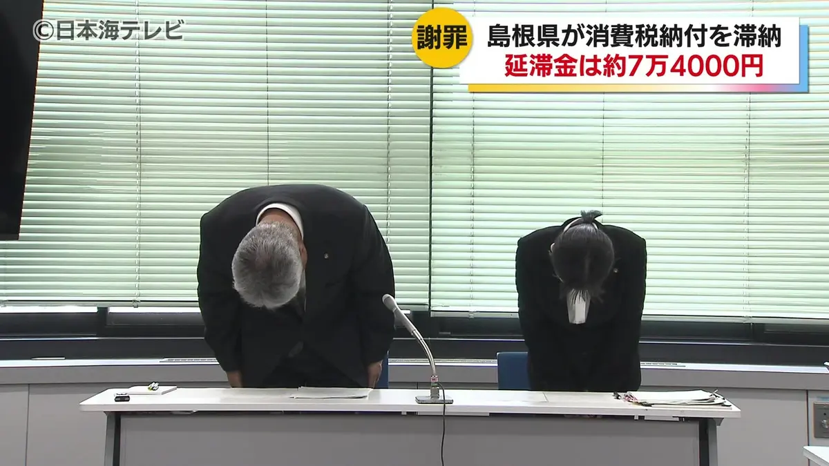 日テレNEWS NNN 5月12日(火) 19:27 島根県が消費税・地方消費税の中間