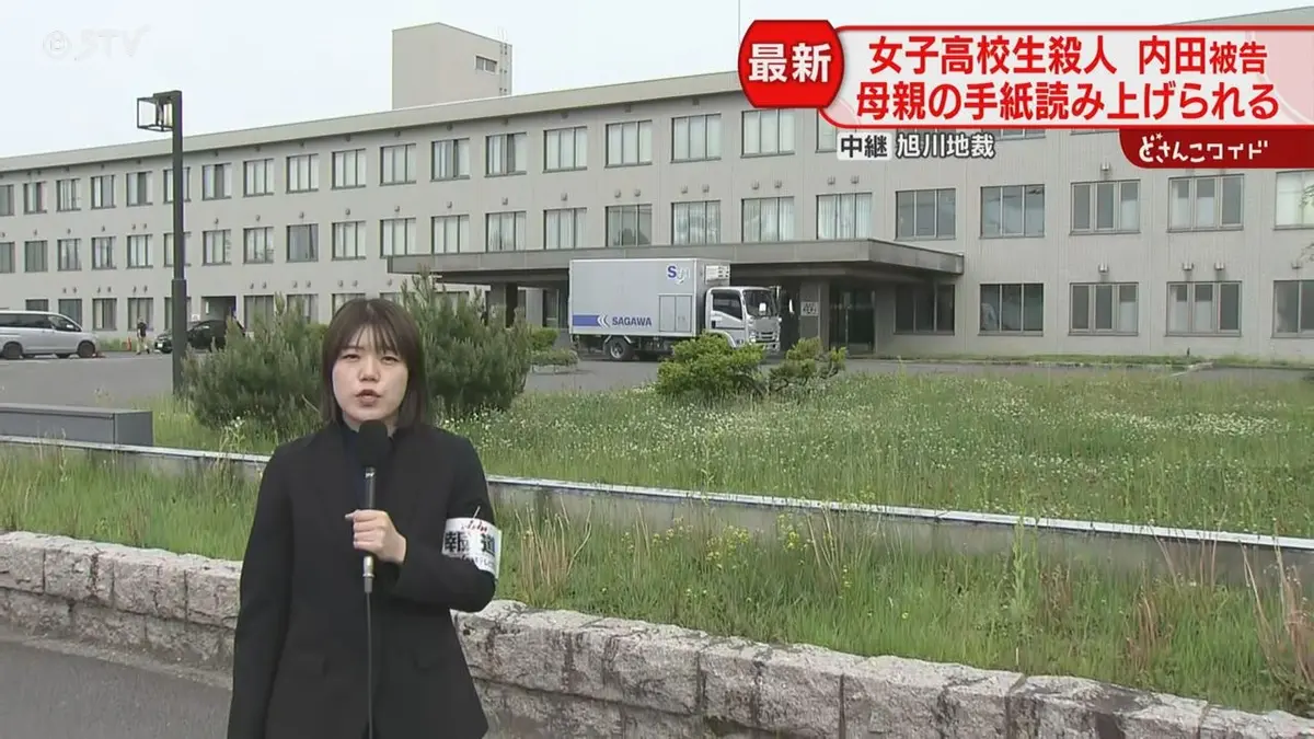 日テレNEWS NNN 6月3日(水) 16:04 【中継】女子高校生の母手紙「怒り