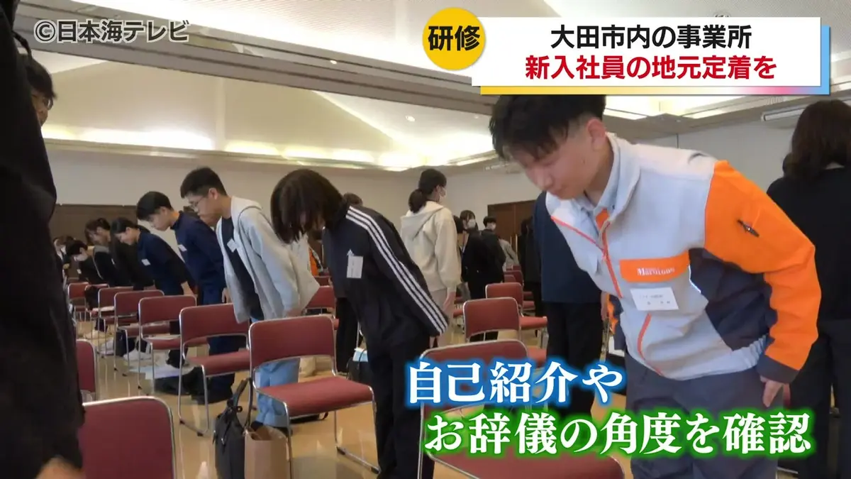 【NNN、さん専用ページ】 日テレNEWS NNN 5月22日(金) 19:40 大田市内の事業所の新入社員らを