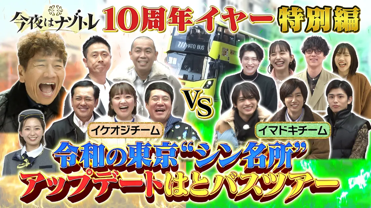 今夜 は ナゾトレ