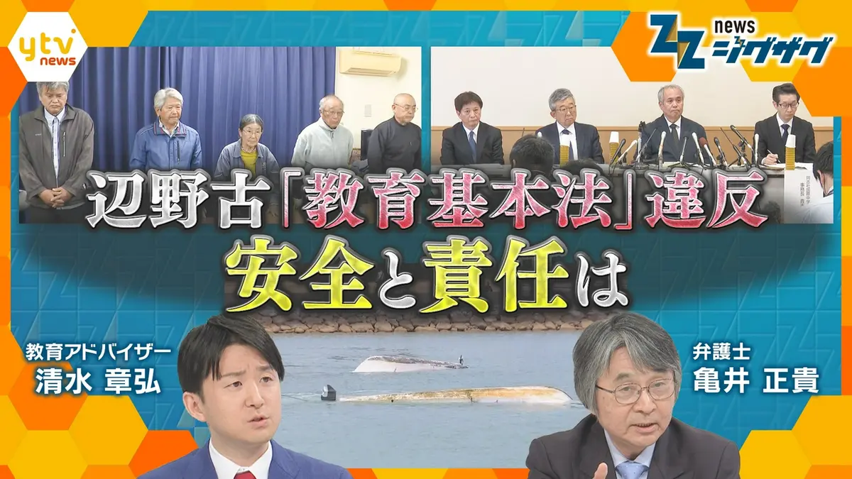 サタデーLIVE ニュース ジグザグ 5月23日(土)放送分 犠牲になる生徒の