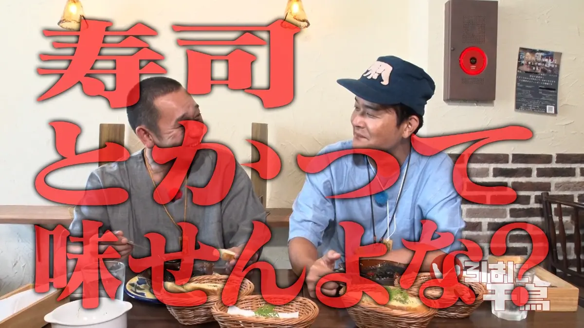 いろはに千鳥 11月4日(火)放送分 千鳥に食べさせたい！ガチ岩津メシ 第