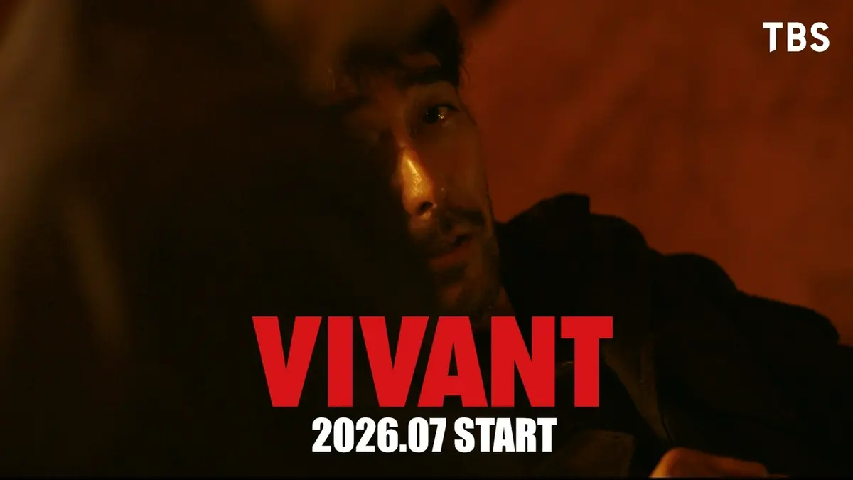 VIVANT 『VIVANT』続編7月スタート発表記念ムービー「VIVANT NEXT TO