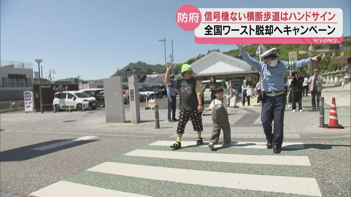 日テレNEWS NNN 5月18日(月) 19:52 目指せ「全国ワースト」脱却！信号