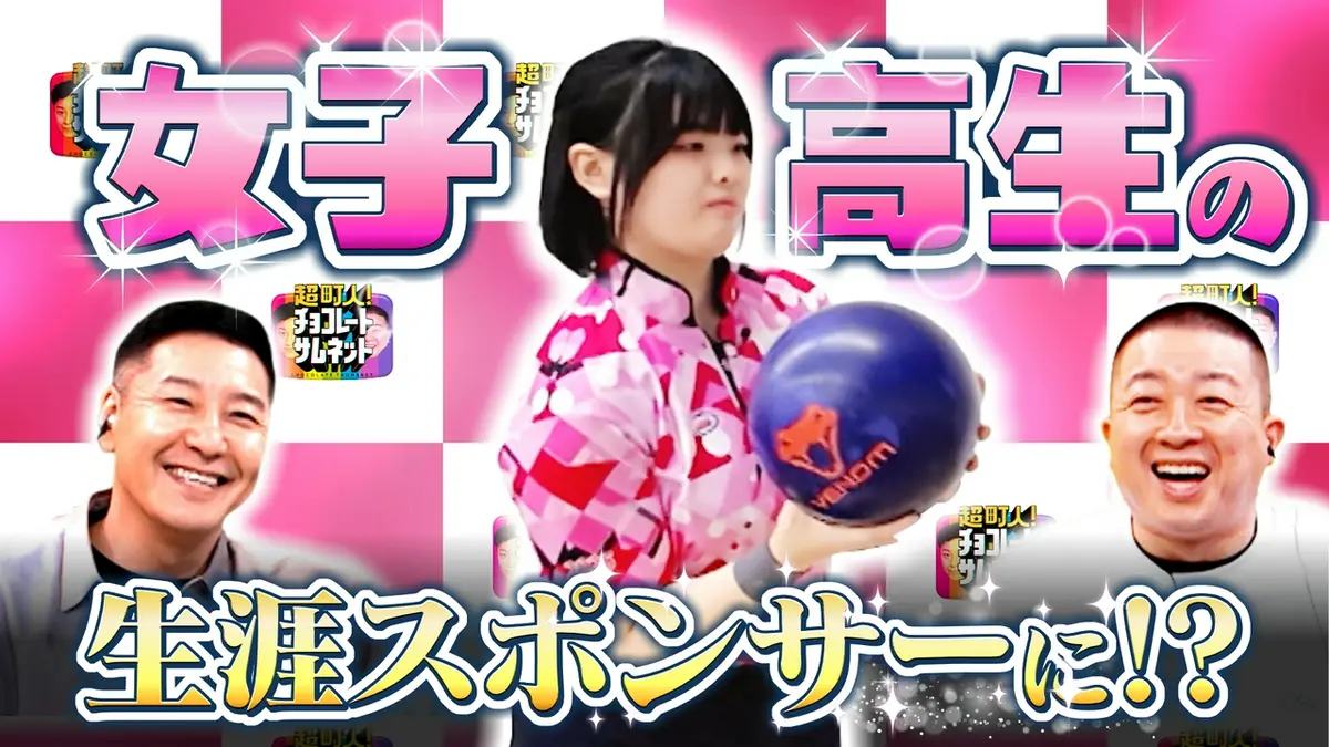 超町人！チョコレートサムネット 5月24日(日)放送分 チョコプラが