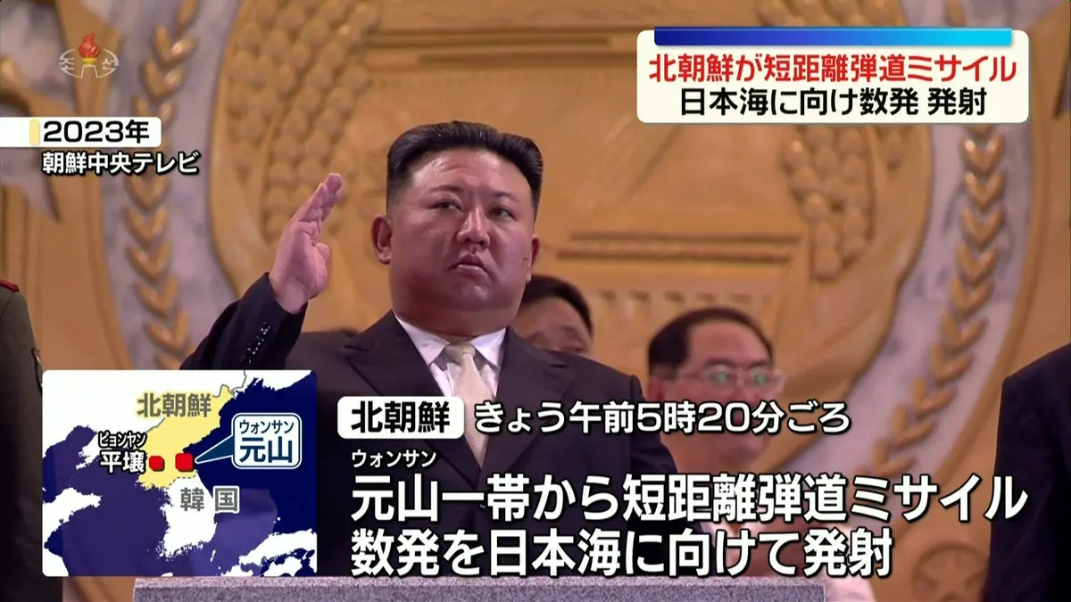 日テレNEWS NNN 9月12日(土) 11:38 北朝鮮 日本海に向けて短距離弾道