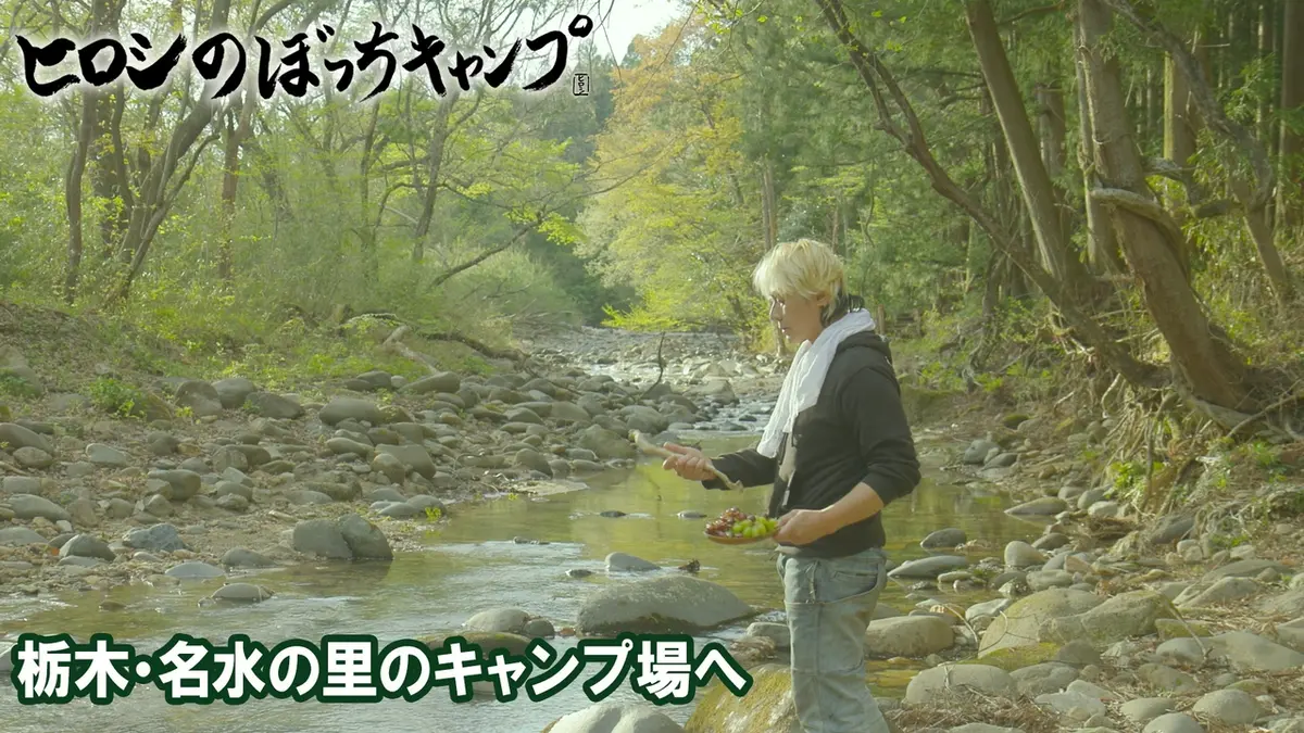 ヒロシのぼっちキャンプ Season13 7月8日(水)放送分 #303 シーズン13