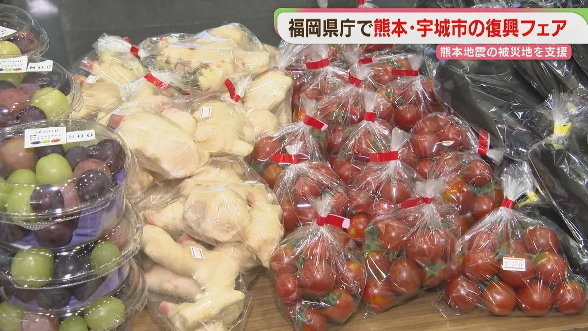 日テレNEWS NNN 9月14日(月) 19:15 被災地の特産品 福岡で買って復興