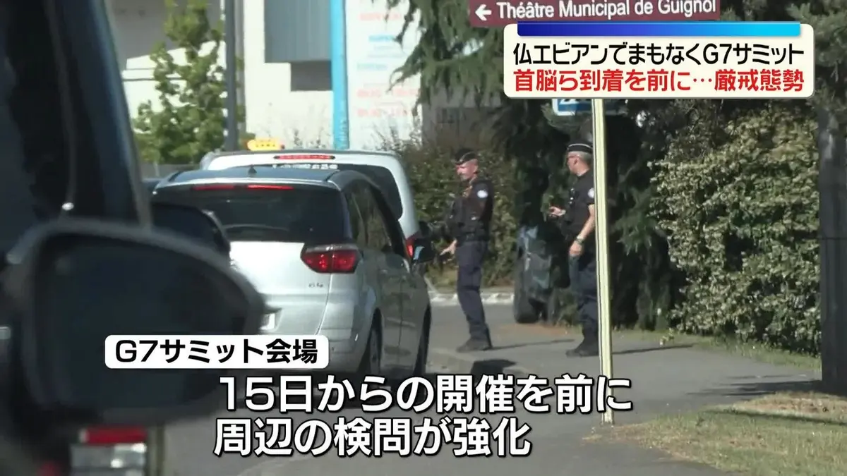 日テレNEWS NNN 6月15日(月) 11:52 G7サミットまもなく開幕 首脳ら到着