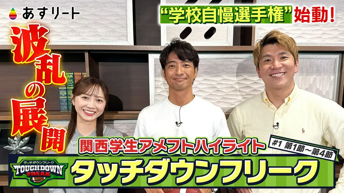 無料 スポーツ ニュース