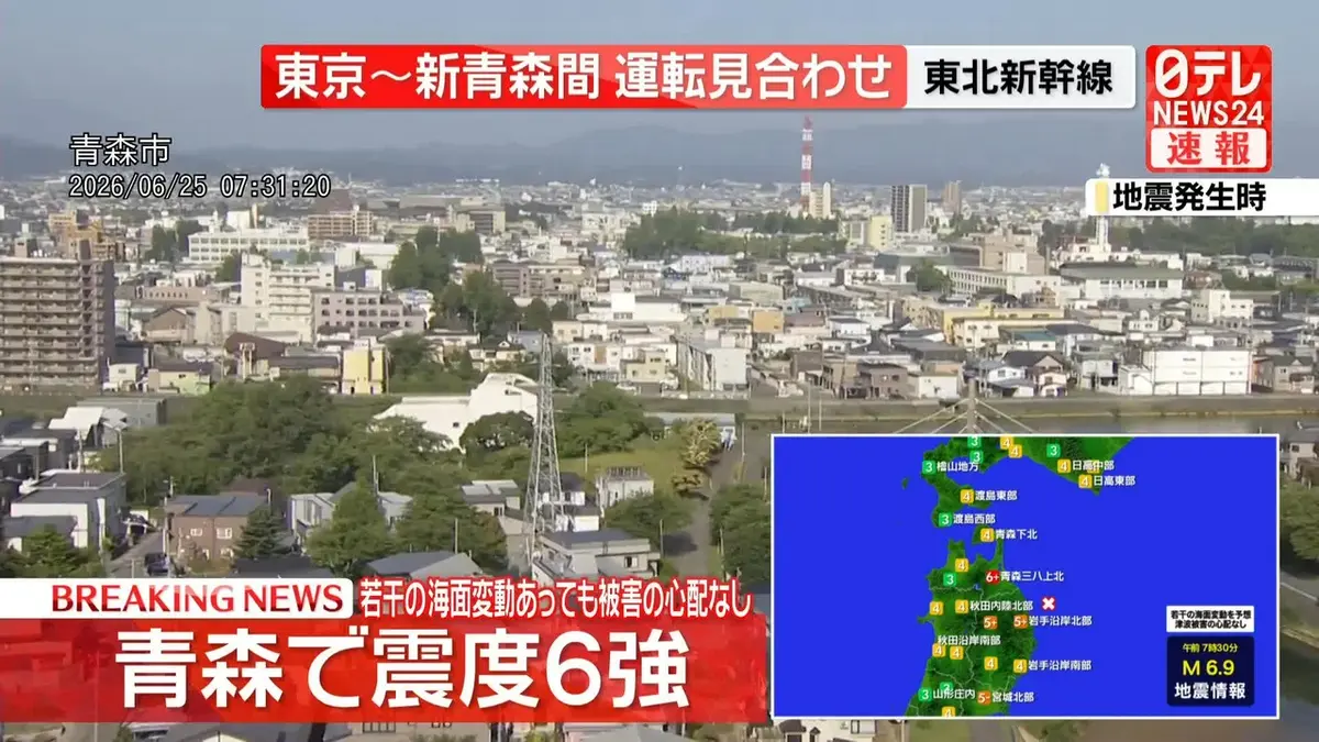 日テレNEWS NNN 6月25日(木) 8:29 【震度6強】青森県階上町 現在けが人