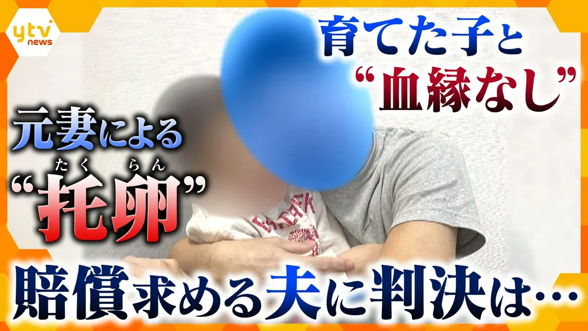 レア物。ほぼ新品？国鉄労働組合。反失業 厳選！ytvニュース特集 8月21日(金)放送分 “托卵”裁判 男手ひとつで