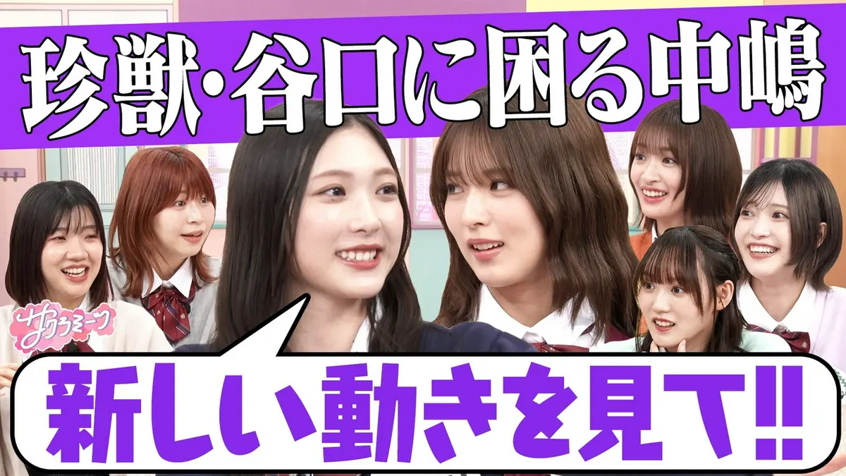 サクラミーツ 6月25日(木)放送分 #157 アイドルの悩み＆疑問を赤裸々