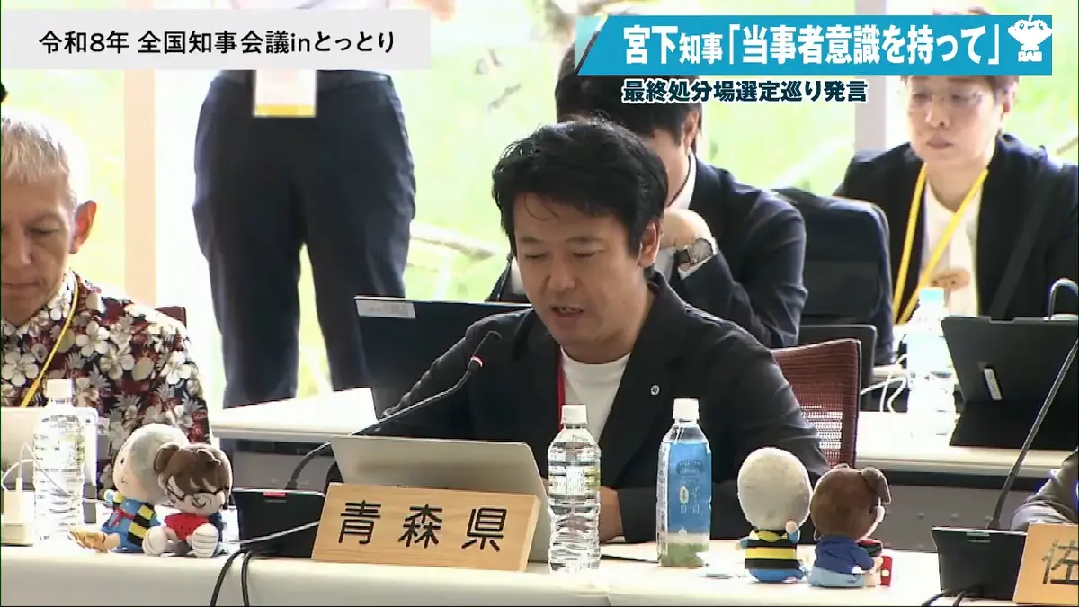 日テレNEWS NNN 7月17日(金) 19:34 六ヶ所村からの搬出期限まで残り19