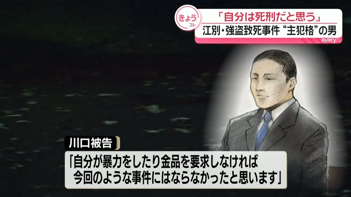 大学生 飲み 会 死亡 犯人