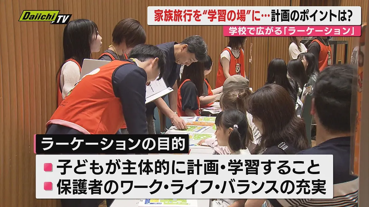 日テレNEWS NNN 7月2日(木) 17:59 【新たな学びの形】平日に家族と校外