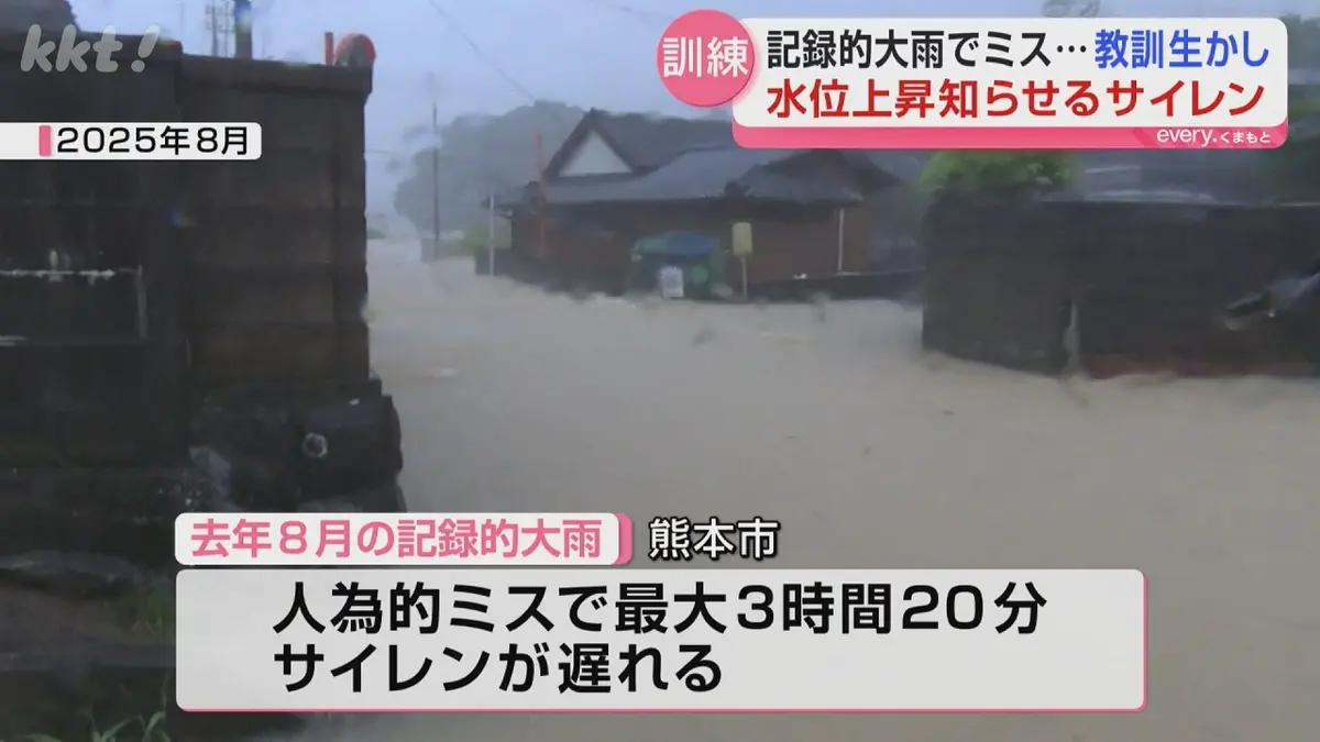 日テレNEWS NNN 6月4日(木) 18:53 【記録的大雨の教訓】川の水位上昇を
